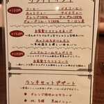 マルヤママッシュルーム - メニュー