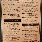 マルヤママッシュルーム - メニュー