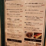 マルヤママッシュルーム - ディナーメニュー