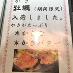 Okonomiyaki Warai - 