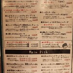 マルヤママッシュルーム - メニュー