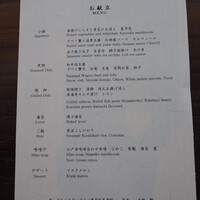 WASHOKU 蒼天  - 