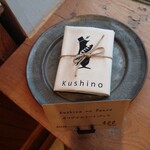 クシノ ノ パンヤ - 