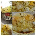 金龍別館 - 今治の造船工の昼飯として生まれたご当地B級グルメ、焼豚玉子飯。今治の中華料理店の定番だ。夢にまで見たこのB級メシは想像通りの味。旨いに決まっている(*´∀｀)