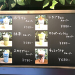MIX juice cafe - スムージーメニュー