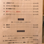 楽苑 - ランチメニュー