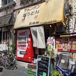 Nagasakiya - 店舗