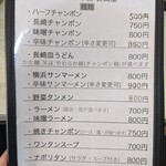 Nagasakiya - 店内のメニュー表