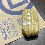 御堀堂 - 白外郎（140円）