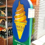 ミカド珈琲店 - 