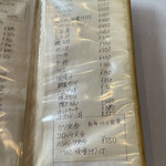 オランダ - メニュー。