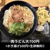 讃岐うどん大使 東京麺通団