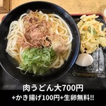 Sanuki Udon Taishi Toukyou Men Tsuu Dan - 