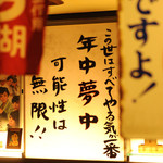 Kushidainigusumiyaki Roman'Ya - 店内には能書きがいろんなところにあります！探してみてください！