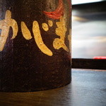 風車 - ウコンで染め付けた二色の箸、の箸立て