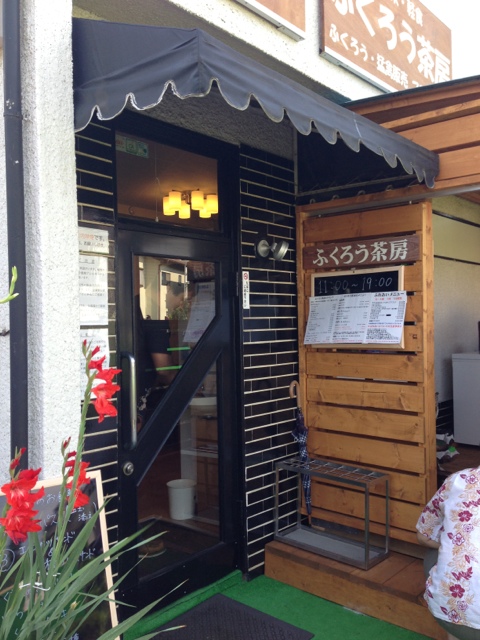 ふくろう茶房 国分寺 その他 食べログ