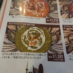 ガガルスパイス - 今回注文したものだと思うが正直よくわからない