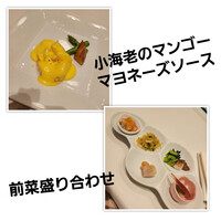 中国料理 翡翠宮 - 