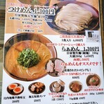 中華蕎麦 とみ田 - お持ち帰り