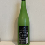 三千盛 - アクティブスパークリング後ろ姿