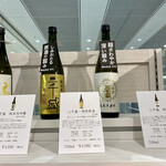 三千盛 - 三千盛ラインナップ