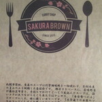 SAKURA BROWN - 