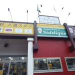 ハラール屋台村 八潮スタン - 