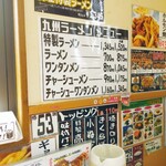 九州ラーメン友理 - 