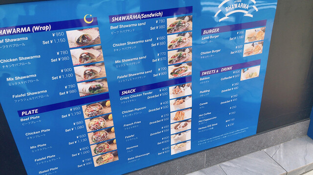 メニュー写真 : KOBE SHAWARMA （シャワルマ） - 三宮（神戸市営）/トルコ料理 | 食べログ