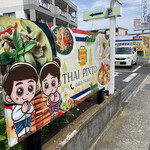 タイピント - コップンカー