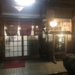 てんしん美咲店 - 