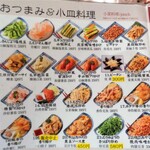 福萬年 - おつまみ&小皿料理