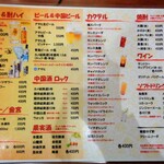 福萬年 - ﾄﾞﾘﾝｸ