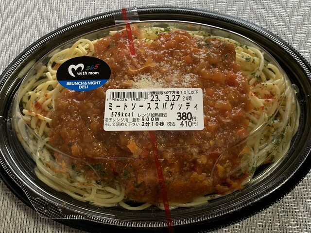 ヨークベニマル メガステージ二本松店 - 二本松（コンビニ・スーパー）の写真