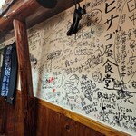 居酒屋 おかげ - 