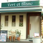 Vert et Blanc -  店名「Vert（緑）et（＆）Blanc（白）」という意味です。 緑の看板と白いお店が目印です。