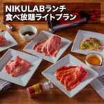 焼肉食べ放題 NIKULAB - 