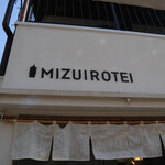 Mizuiro Tei - 