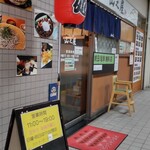 Yamano Ya - 西友宮の沢店の地下です。