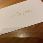 patisserie la feve  - 