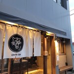 Robata Toramaru - 