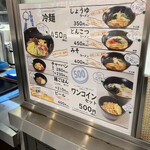 うまかラーメン - 