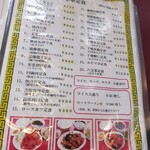 中華料理 東東 - 