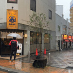 長岡食堂 - 