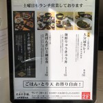 冠地鶏とかぼす平目 とよの本舗 - 