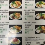 つるや食堂 - 