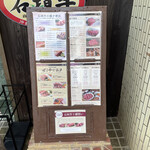 炭火焼肉たけさん亭 - 