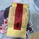 微笑庵 - 撰果ポテト✨