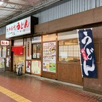 Tsukushi - 店の外観