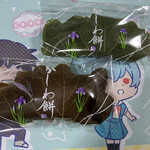 微笑庵 - 蓬粒餡（上）✨こし餡（下）✨